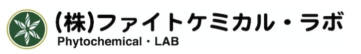 スポンサー㈱ファイトケミカル・ラボ